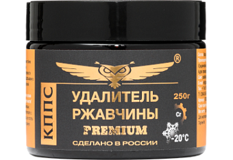 Удалитель ржавчины КППС PREMIUM (250г), Паста антикоррозионная